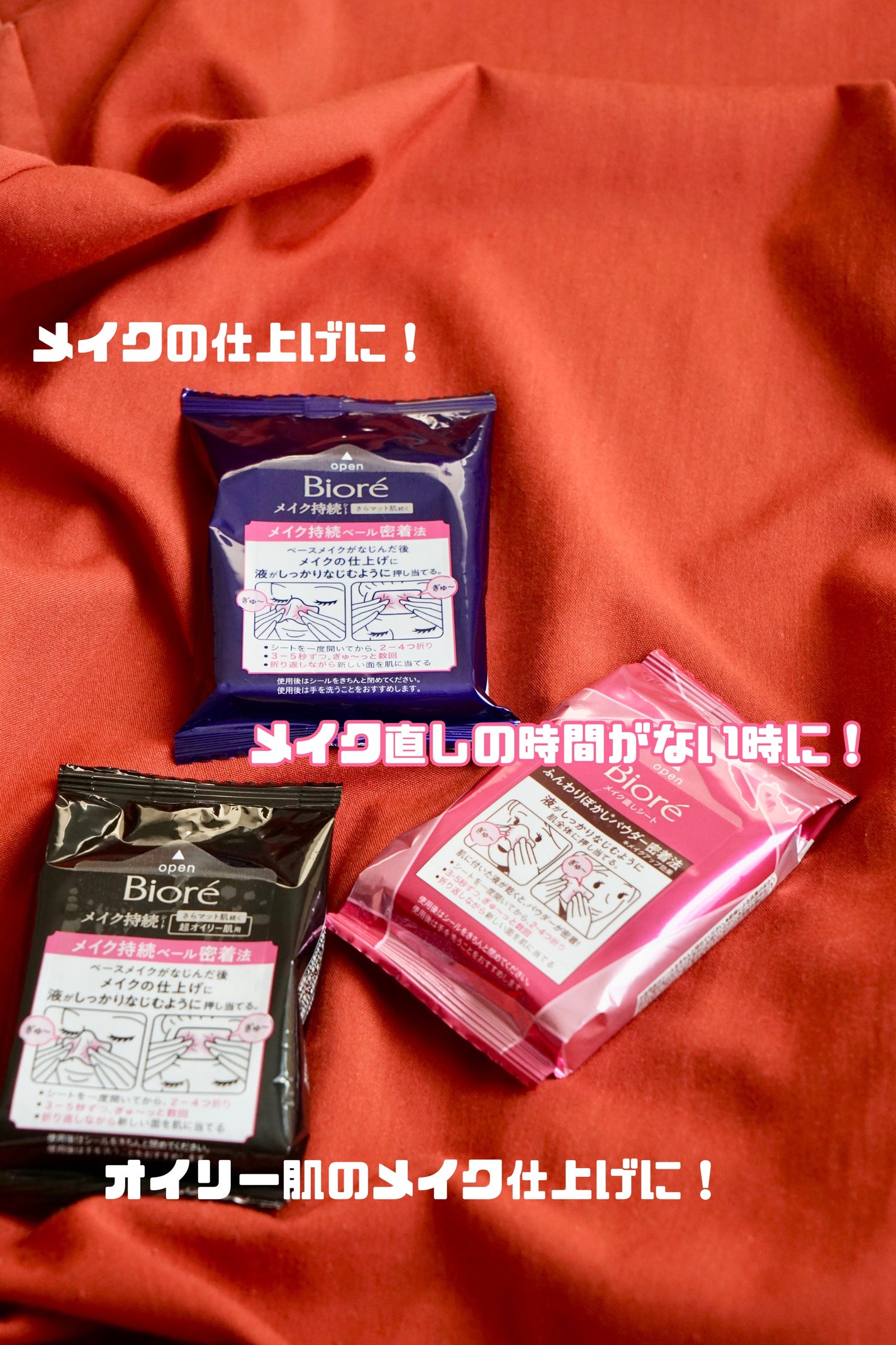 ビオレ メイク持続シート さらマット肌/ビオレ/フェイスシートを使ったクチコミ(2枚目)