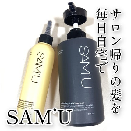 フルバブリングスカルプシャンプー/SAM'U/頭皮ケアを使ったクチコミ(1枚目)