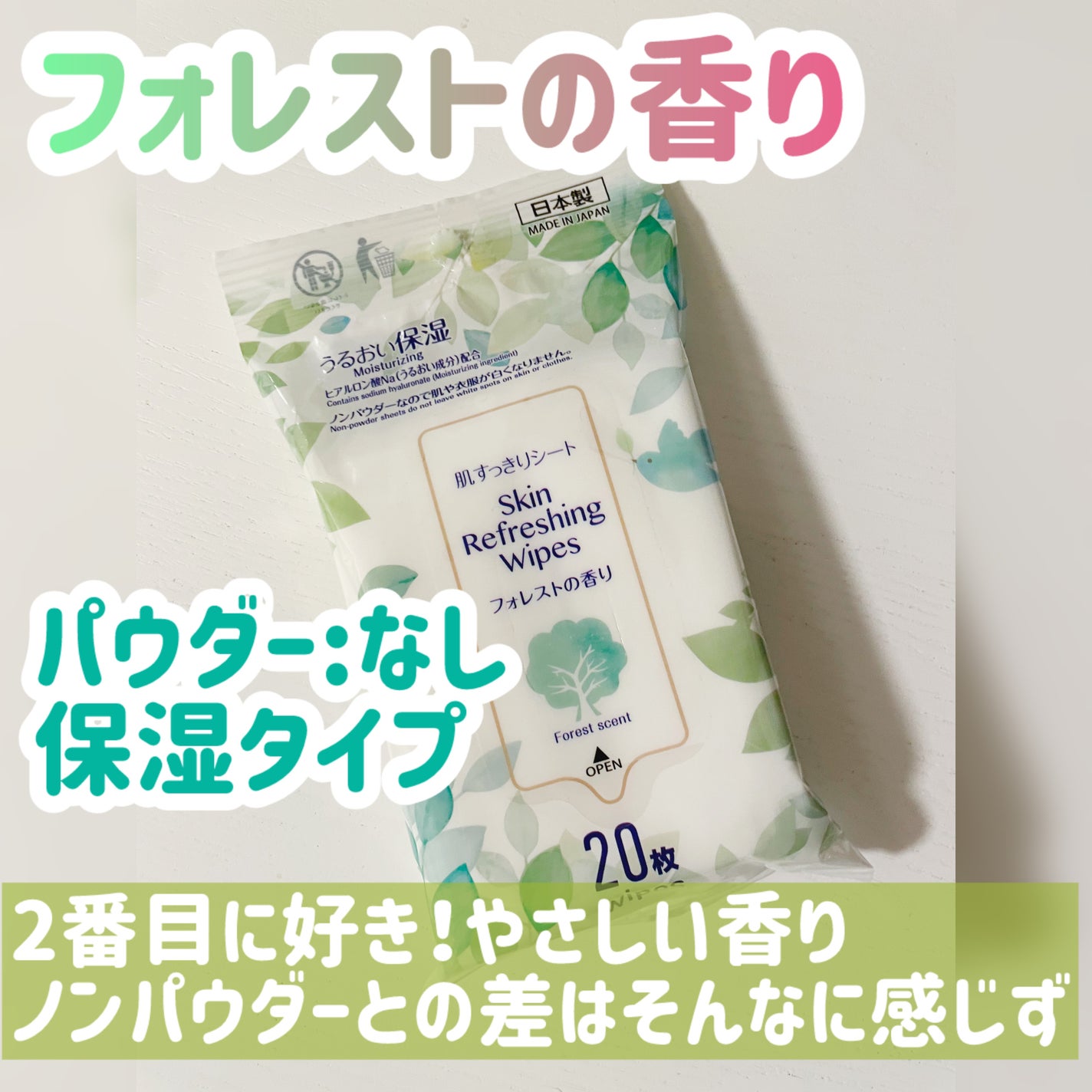 肌すっきりシート スイカの香り/DAISO/ボディシートを使ったクチコミ(4枚目)