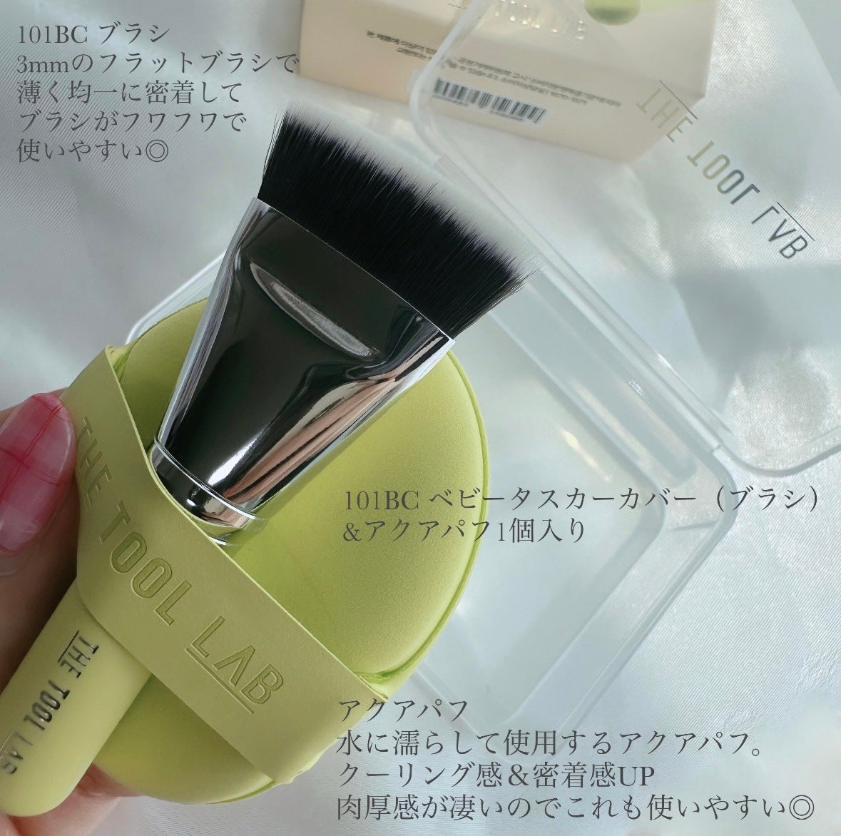 THE TOOL LAB 超密着アクアデュオ/THE TOOL LAB/その他キットセットを使ったクチコミ(2枚目)