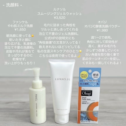 オバジC 酵素洗顔パウダー/オバジ/洗顔パウダーを使ったクチコミ(5枚目)