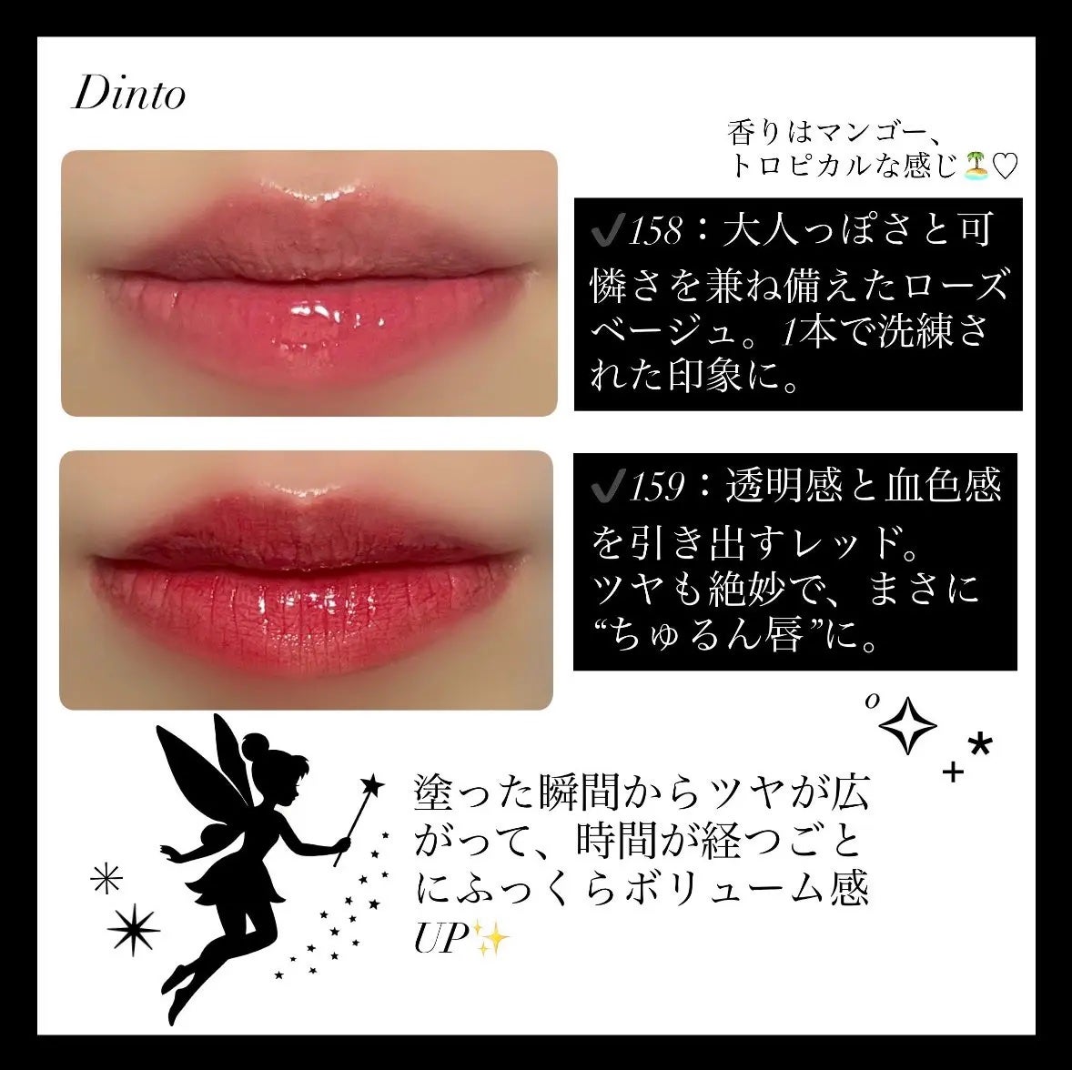 ディープキスド プランピング リップエナメル/Dinto/リップグロスを使ったクチコミ(2枚目)