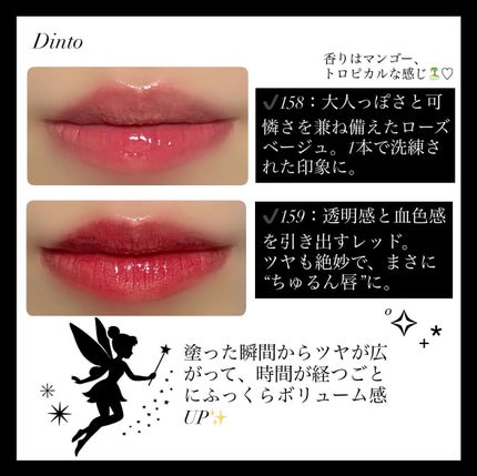 ディープキスド プランピング リップエナメル/Dinto/リップグロスを使ったクチコミ(2枚目)