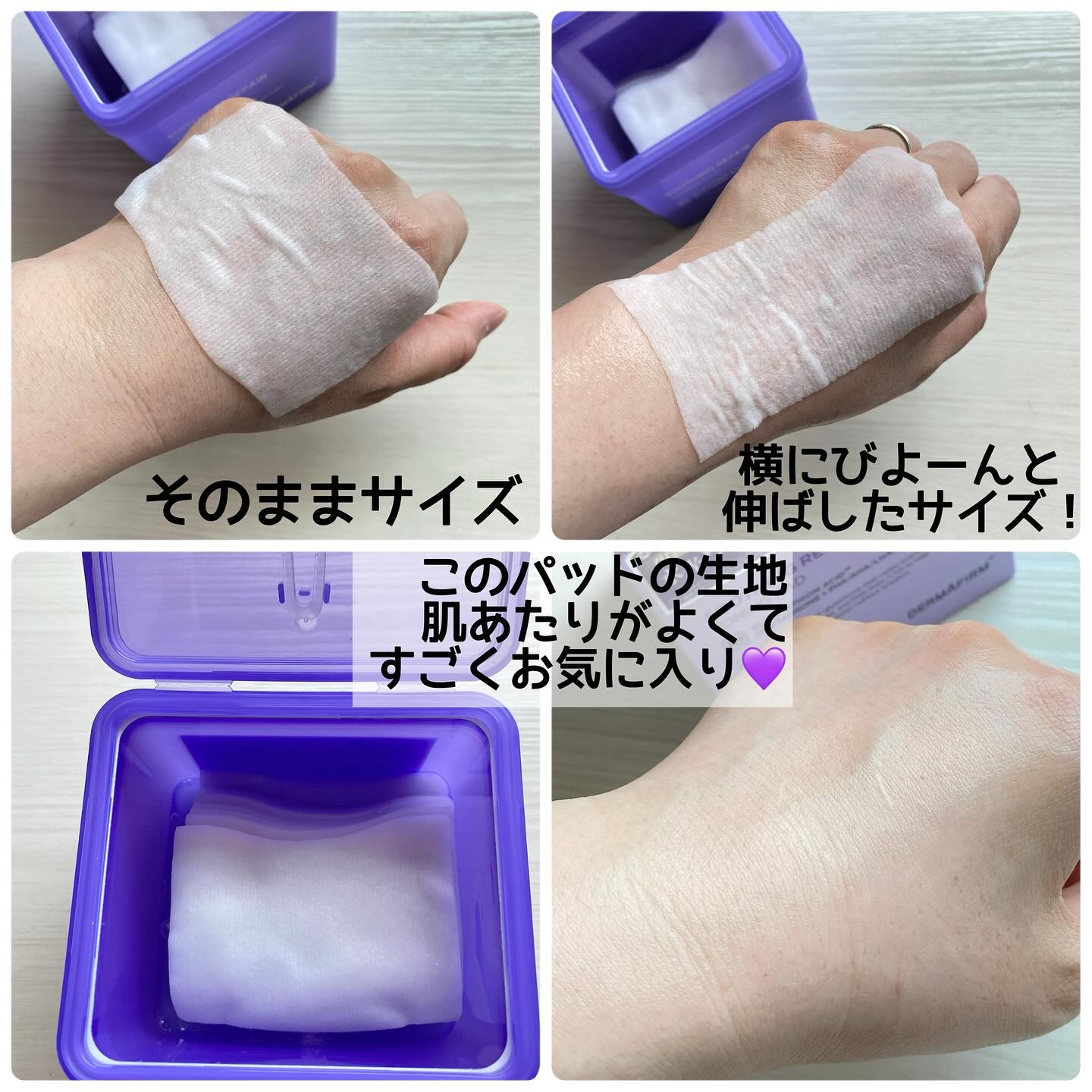 スージングリペア　トーニングパッド/ダーマファーム/トナーパッドを使ったクチコミ（2枚目）