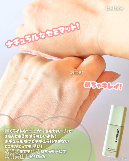 ジヴェルニー 密着カバーファンデーション/GIVERNY/リキッドファンデーションを使ったクチコミ(3枚目)