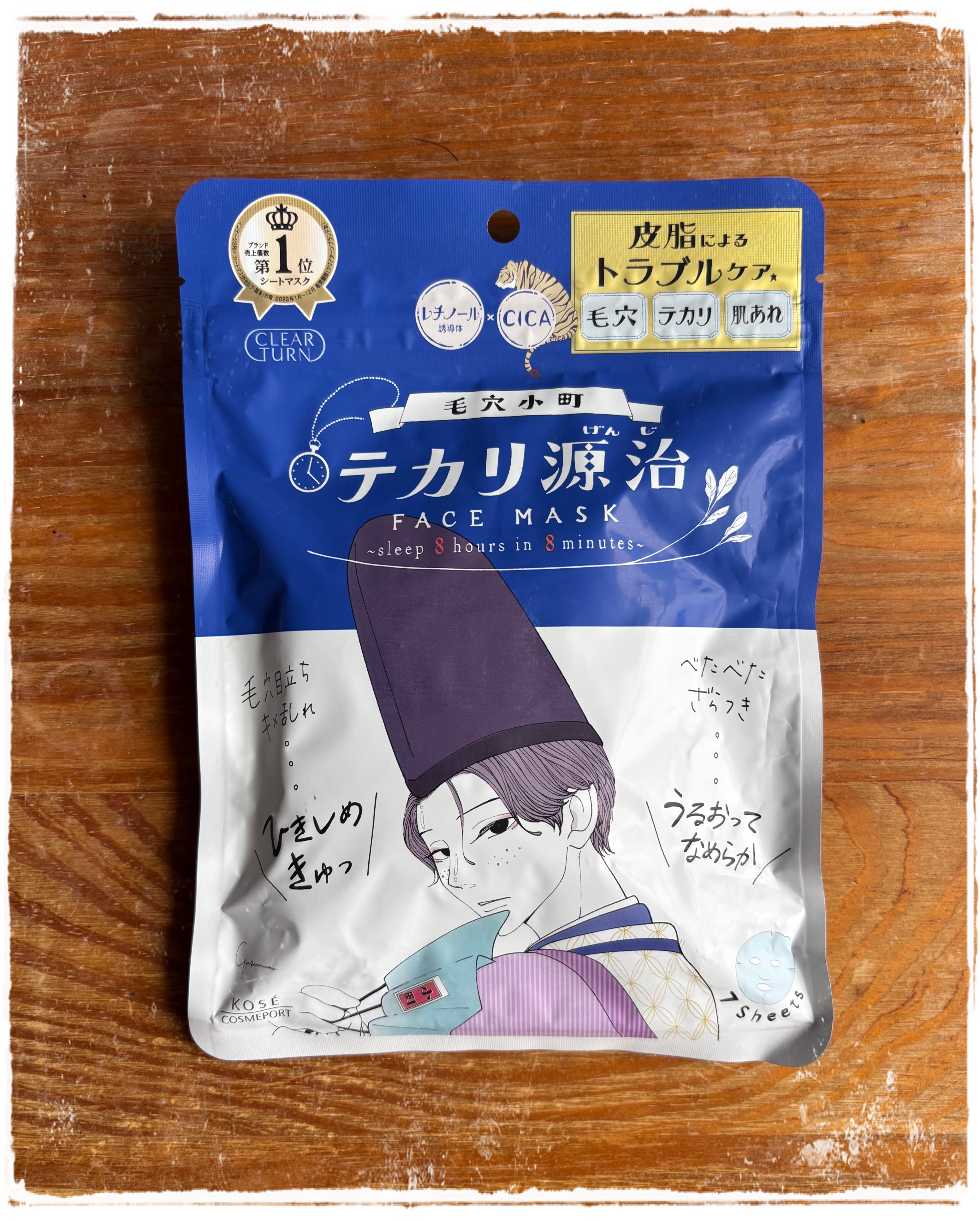 毛穴小町 テカリ源治 マスク/クリアターン/シートマスク・パックを使ったクチコミ（1枚目）