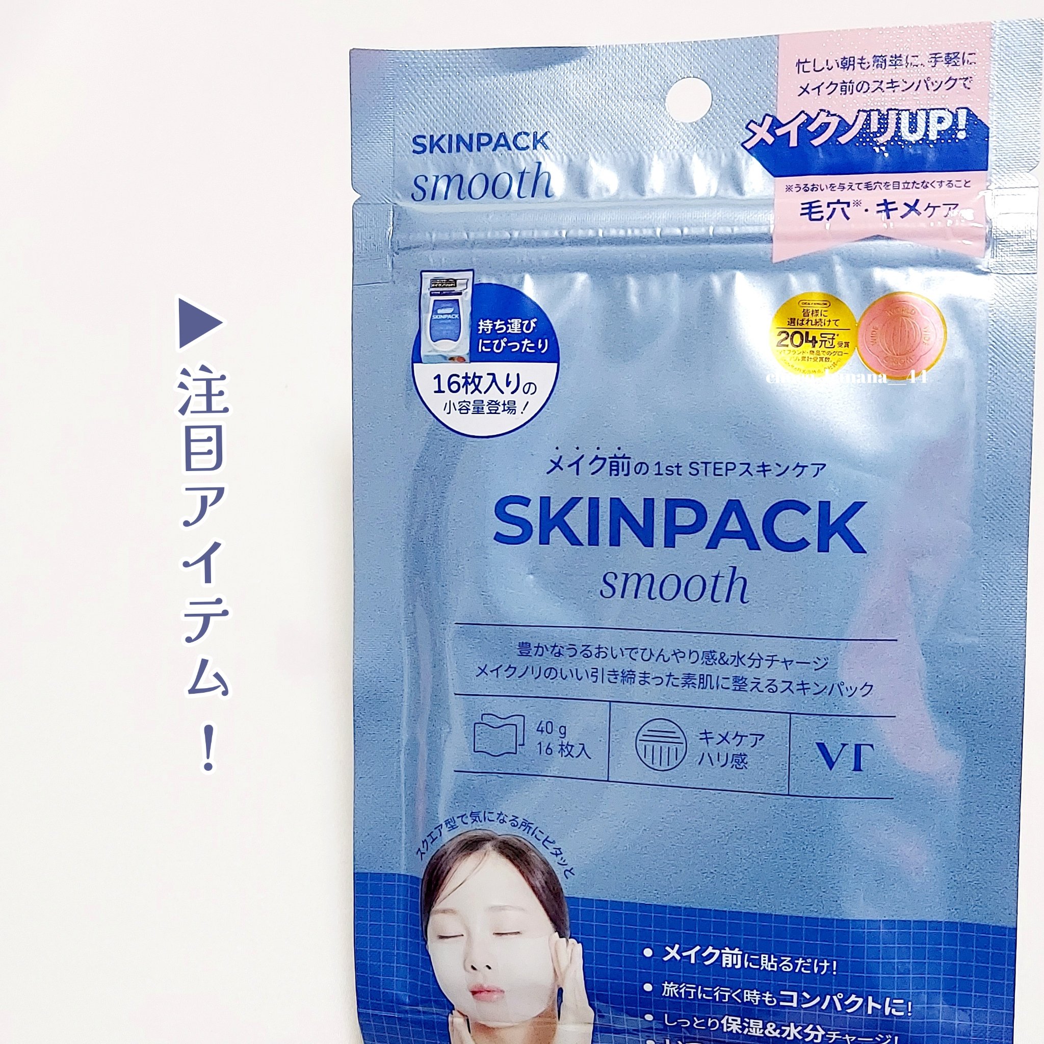 S100&300 リードル トライアルセット/VT/トライアルキットを使ったクチコミ（2枚目）