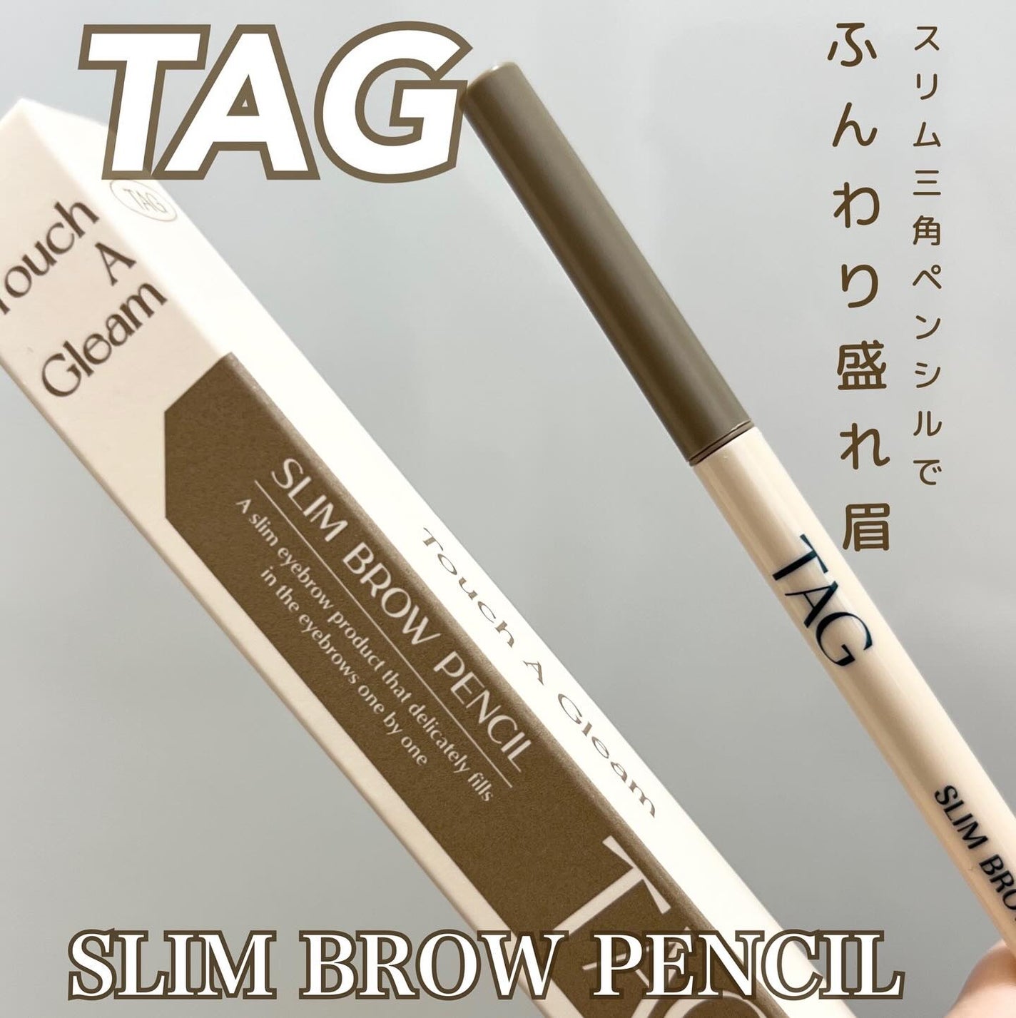 nana on LIPS 「\ナチュラルふんわり眉が簡単に👀/▹▹𝘛𝘈𝘎▹▹02𝘈𝘚..」(1枚目)