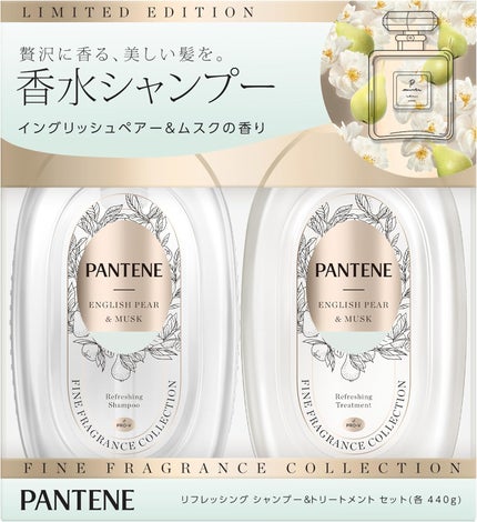 シャンプー&トリートメントセット