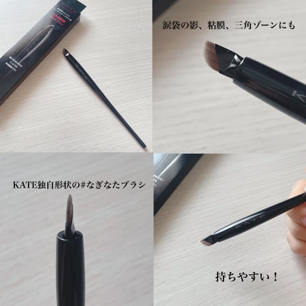 マルチアイライナーブラシ/KATE/メイクブラシを使ったクチコミ(2枚目)