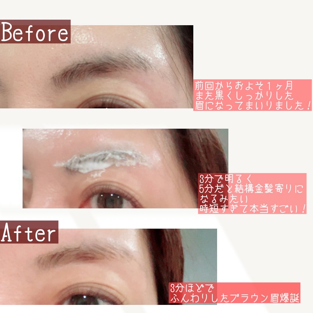イージーブロウトーンチェンジャー/COSNORI/その他アイブロウを使ったクチコミ（3枚目）
