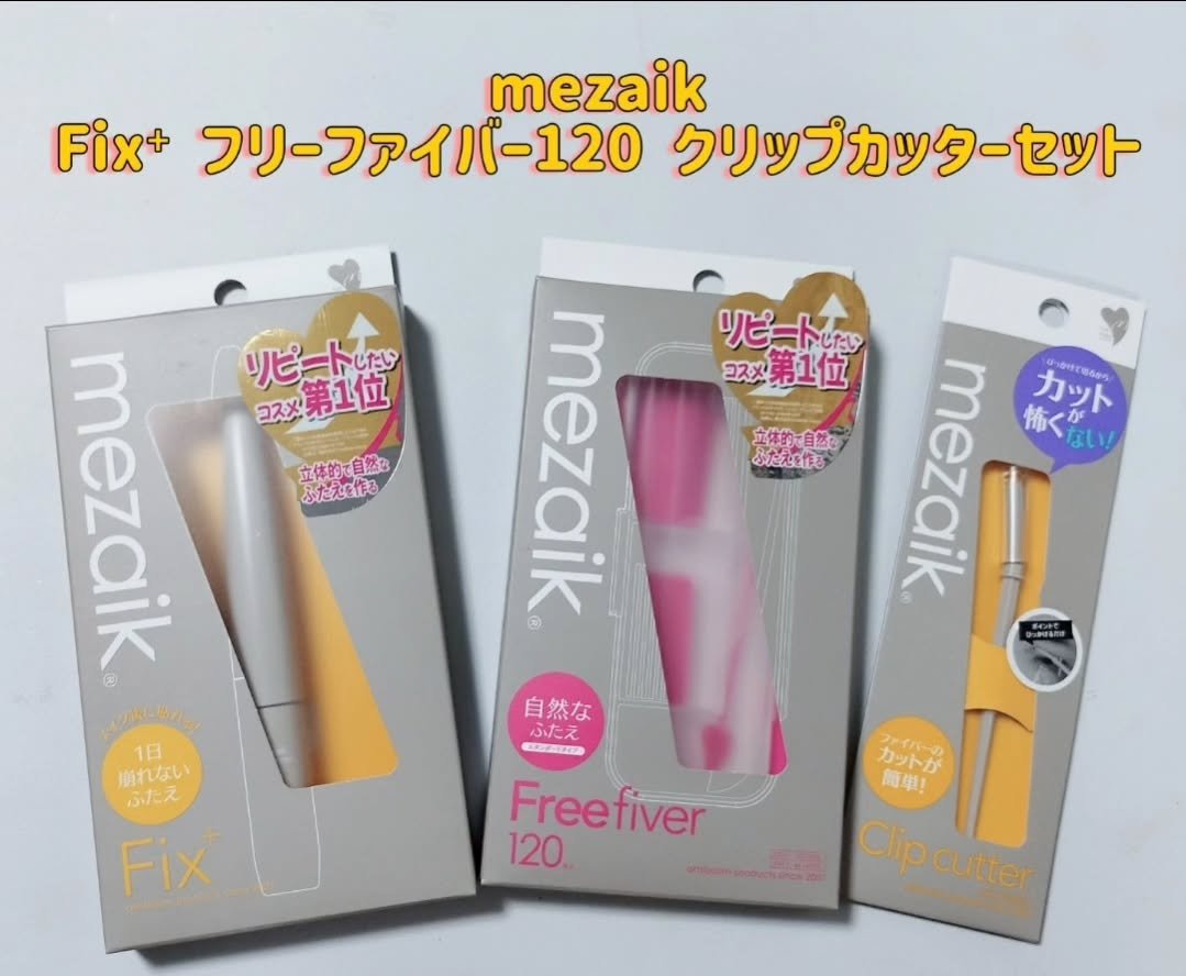 メザイク クリップ カッター ファイバー専用カッター/メザイク/二重まぶた用アイテムを使ったクチコミ（1枚目）