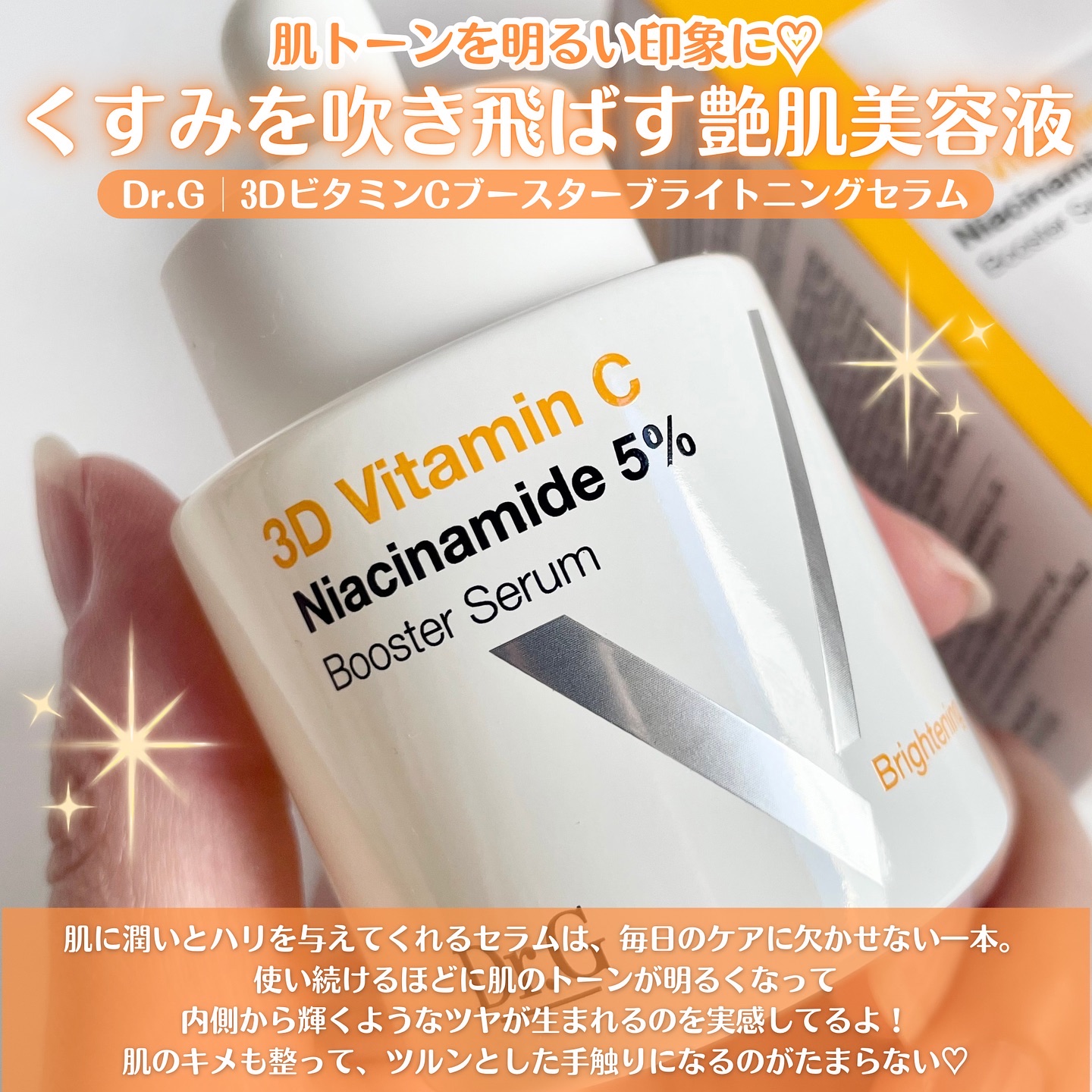 ドクタージー ピュア ビタミンC ブライトニングマスク/Dr.G/シートマスク・パックを使ったクチコミ（3枚目）