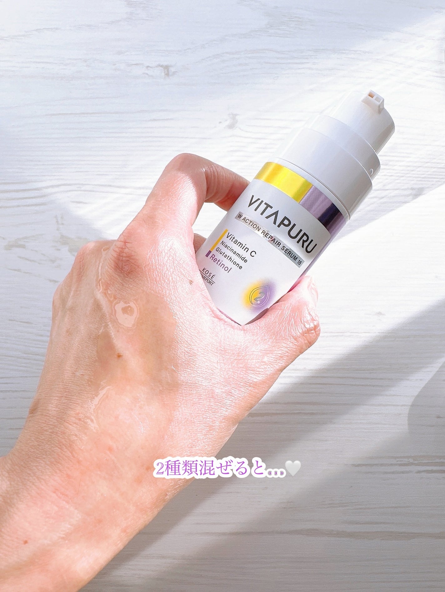 ビタプル ダブルアクション リペアセラム 15/VITAPURU/美容液を使ったクチコミ(6枚目)