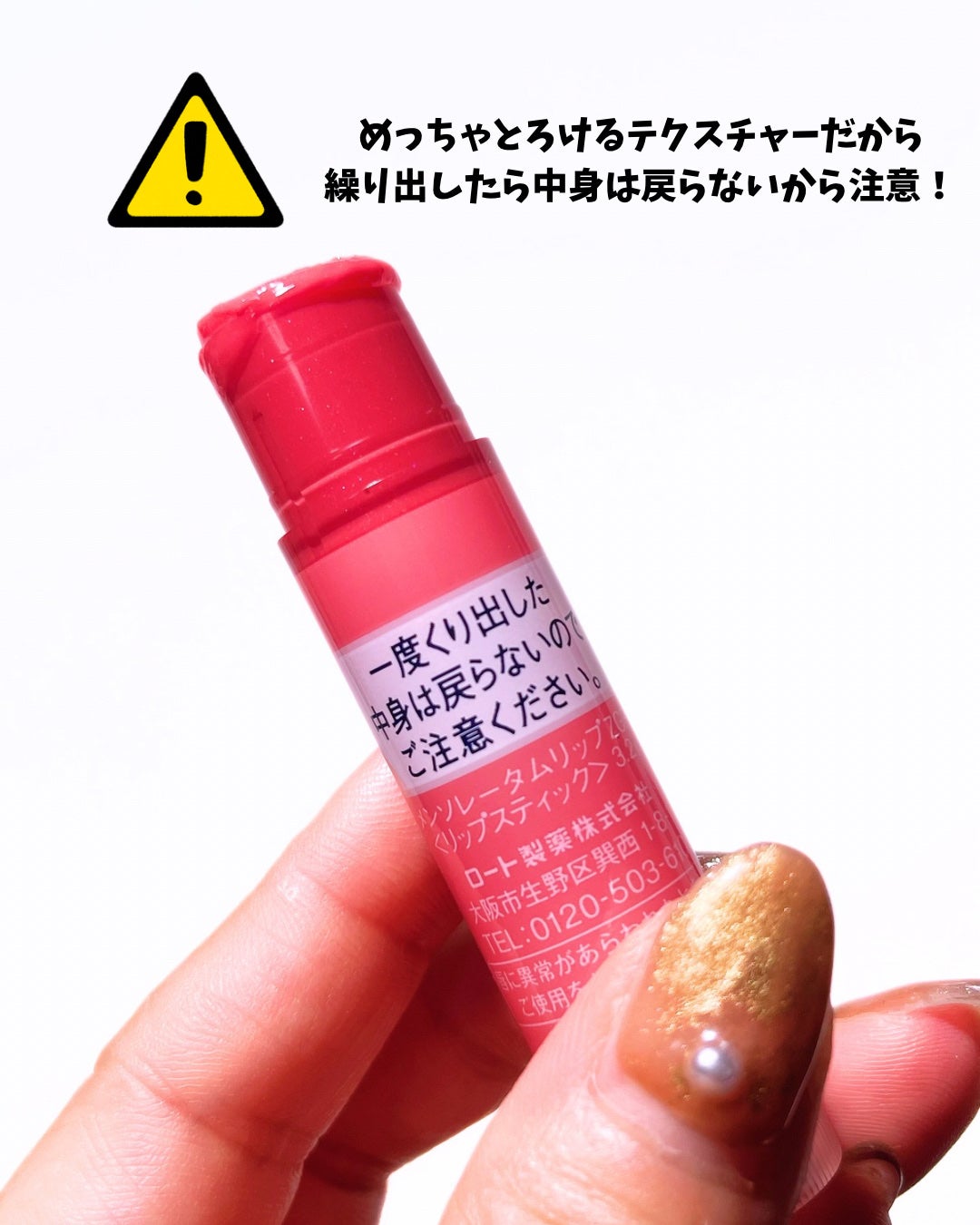 メンソレータム リップフォンデュ/メンソレータム/リップバームを使ったクチコミ(5枚目)