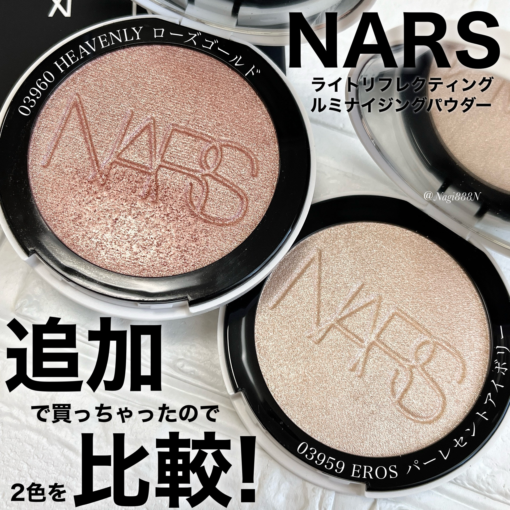 NARS ライトリフレクティング ルミナイジングパウダー/NARS/パウダーハイライトを使ったクチコミ（1枚目）