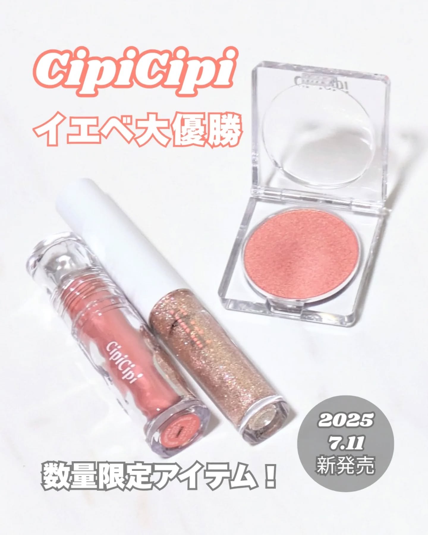 グリッター イルミネーションライナー R/CipiCipi/リキッドアイライナーを使ったクチコミ（1枚目）