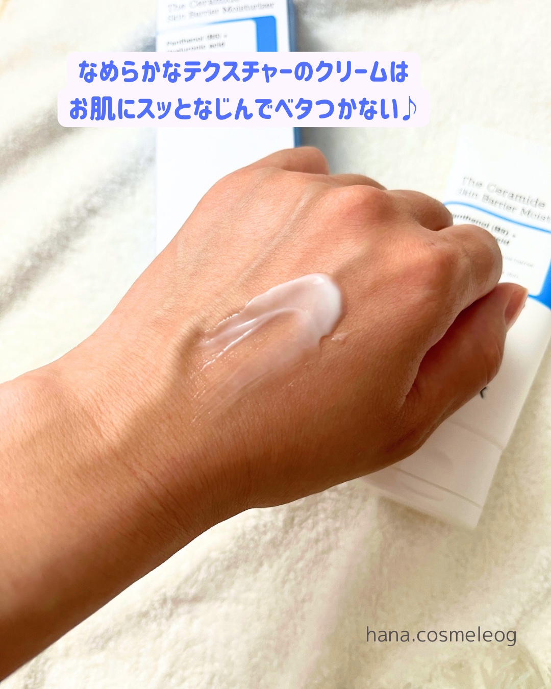 RXザ・セラミドスキンバリアモイスチャライザー/COSRX/フェイスクリームを使ったクチコミ（3枚目）