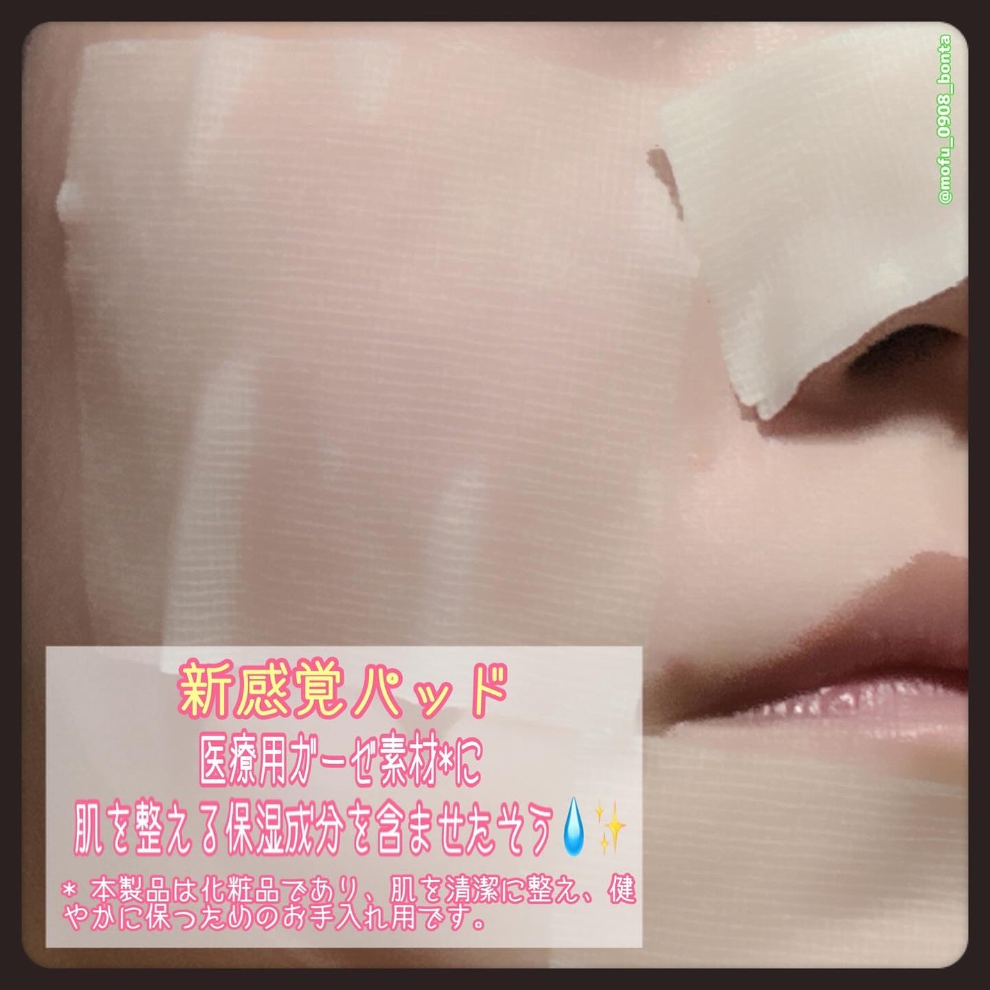 トラブルコントロールパッド/EIOM/トナーパッドを使ったクチコミ(5枚目)