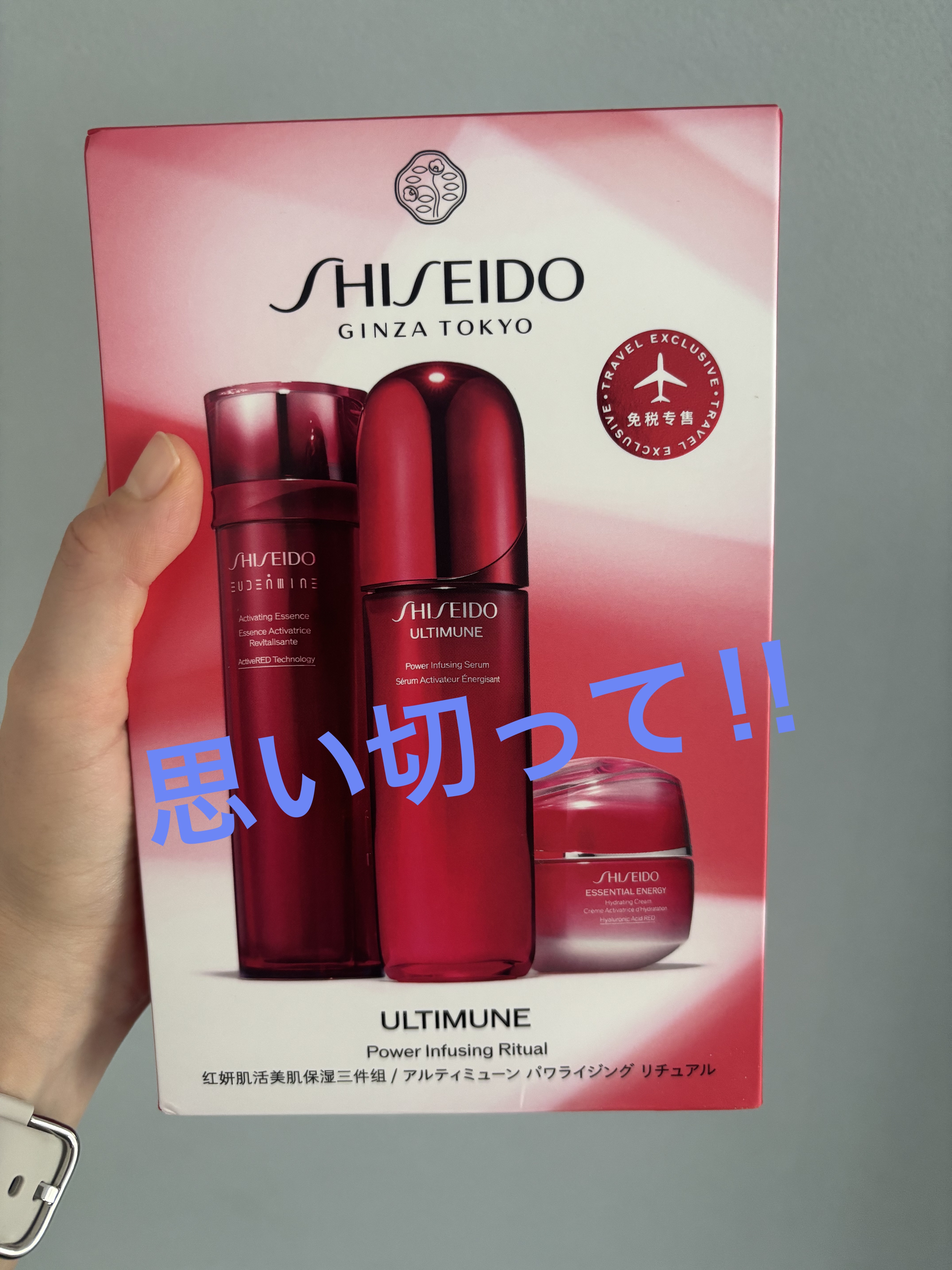 エッセンシャルイネルジャ ハイドレーティング クリーム/SHISEIDO/フェイスクリームを使ったクチコミ（1枚目）