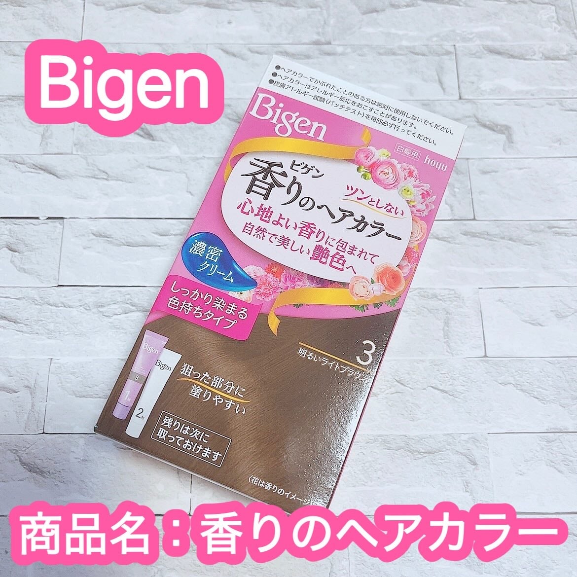 香りのヘアカラー クリーム/ビゲン/ヘアカラーを使ったクチコミ(1枚目)