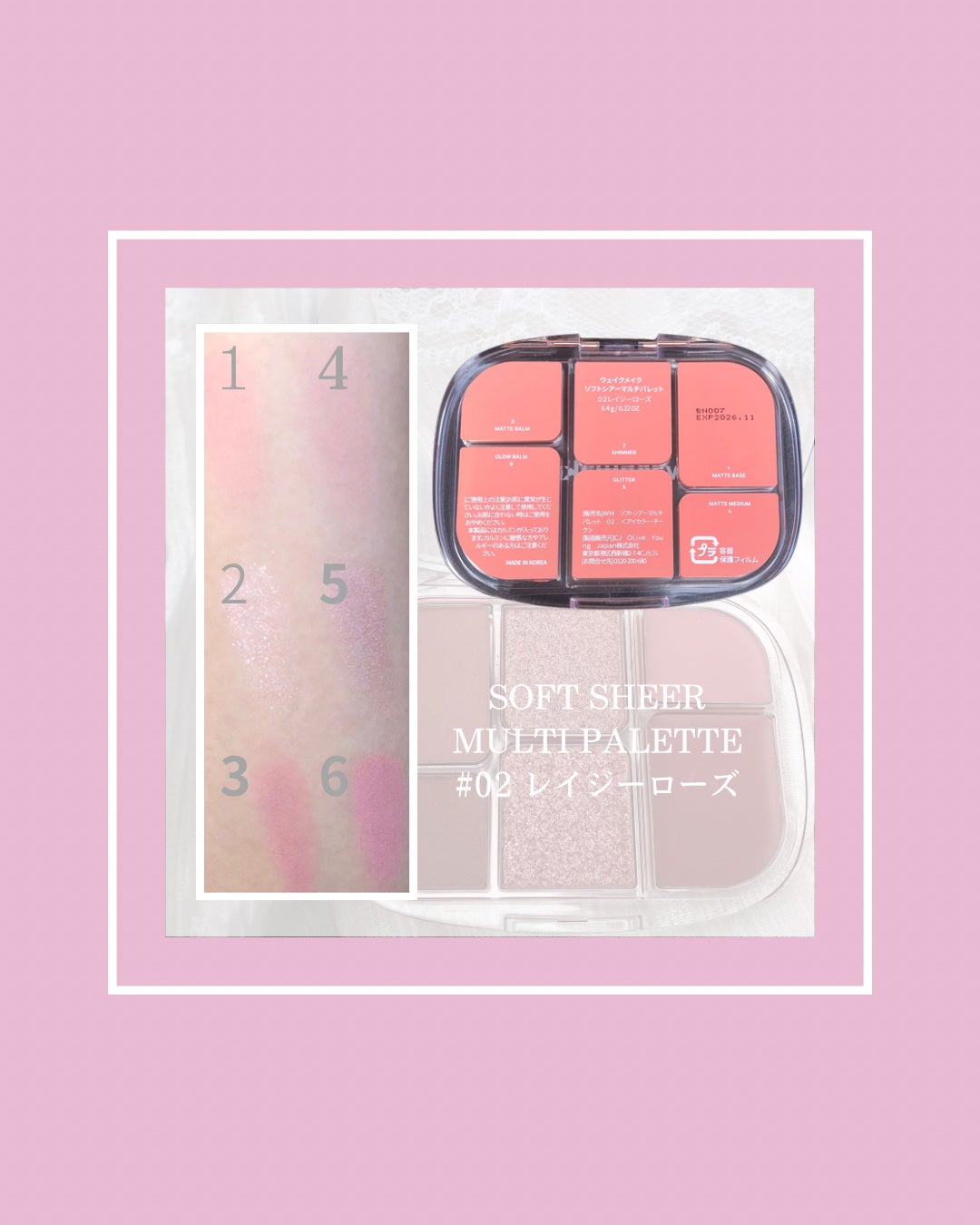 ソフトシアーマルチパレット/wakemake/アイシャドウパレットを使ったクチコミ(4枚目)