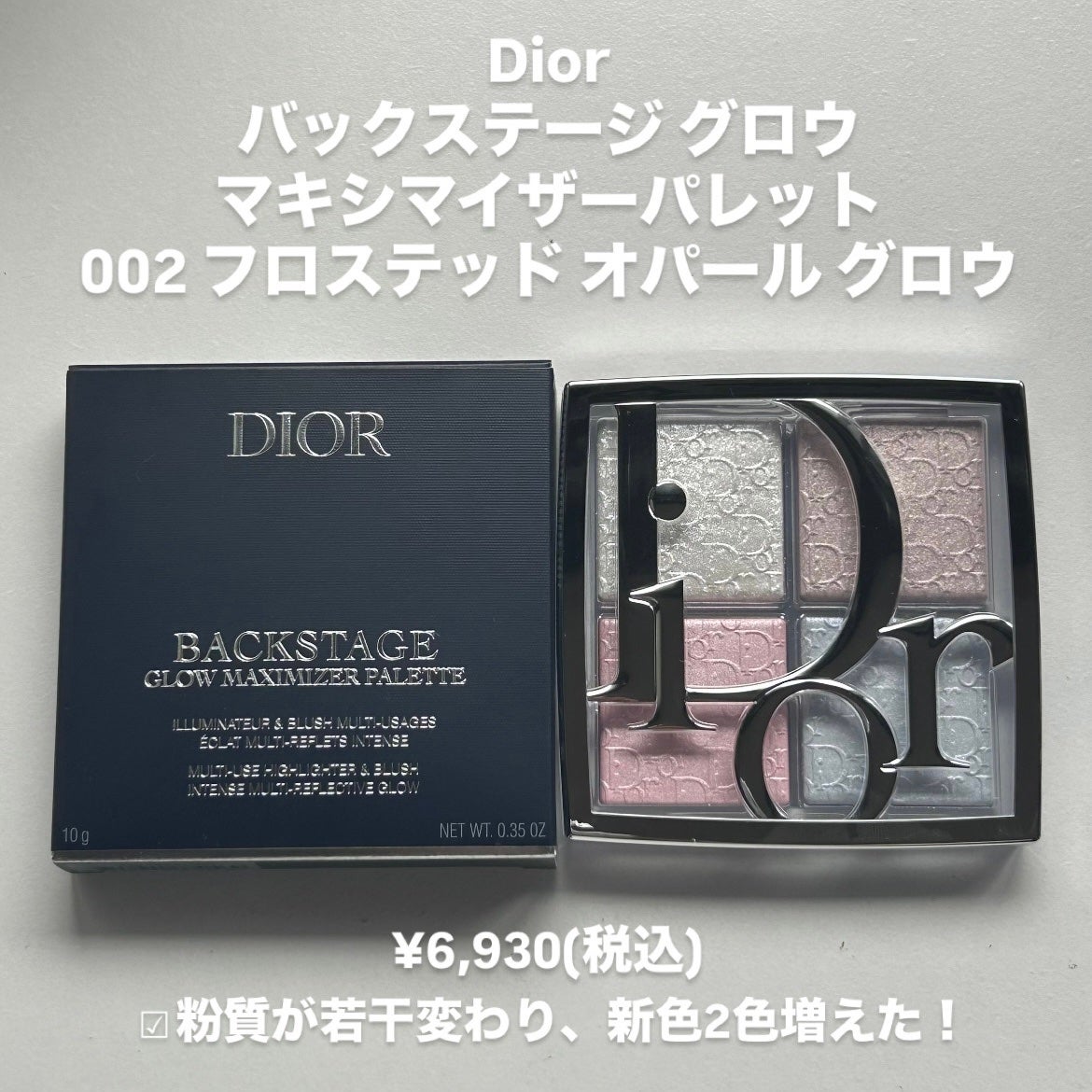 ディオール バックステージ フェイス グロウ パレット/Dior/ハイライトを使ったクチコミ(2枚目)