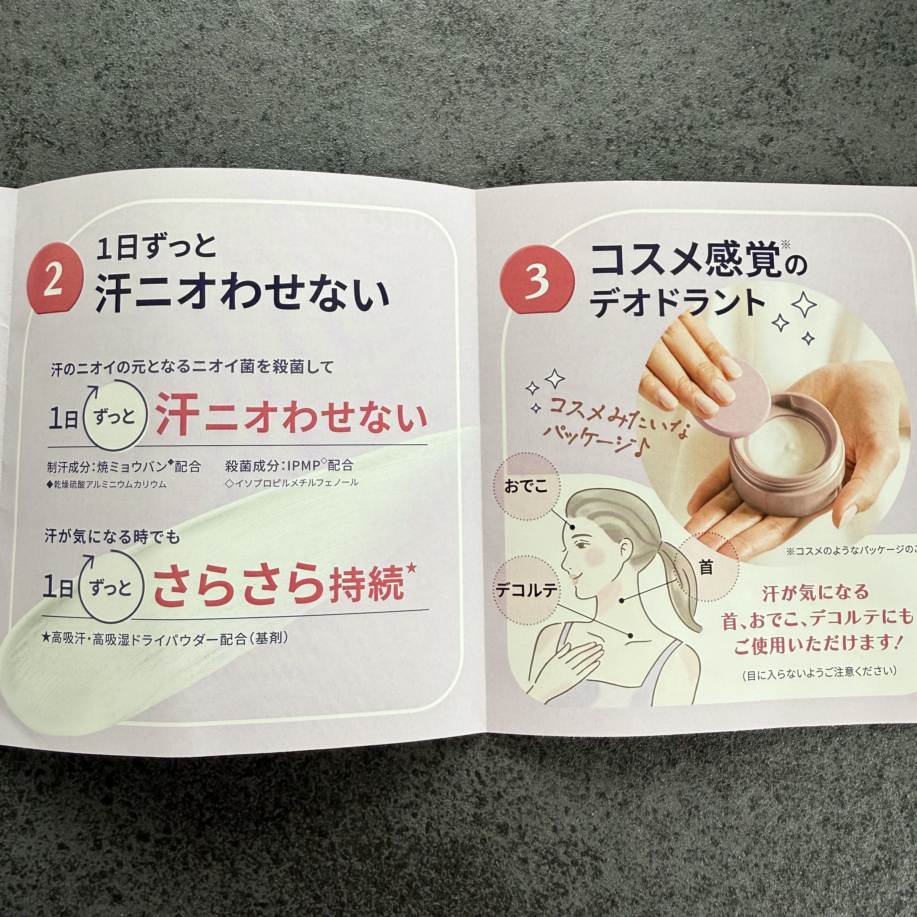 ８x４ デオドラントパテ【医薬部外品】/８ｘ４/デオドラント・制汗剤を使ったクチコミ（3枚目）