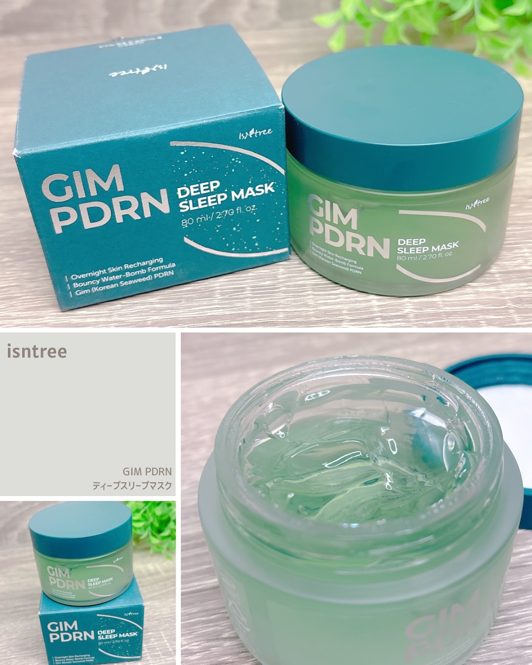 海苔PDRNディープスリープマスク/Isntree/オールインワン化粧品を使ったクチコミ（2枚目）
