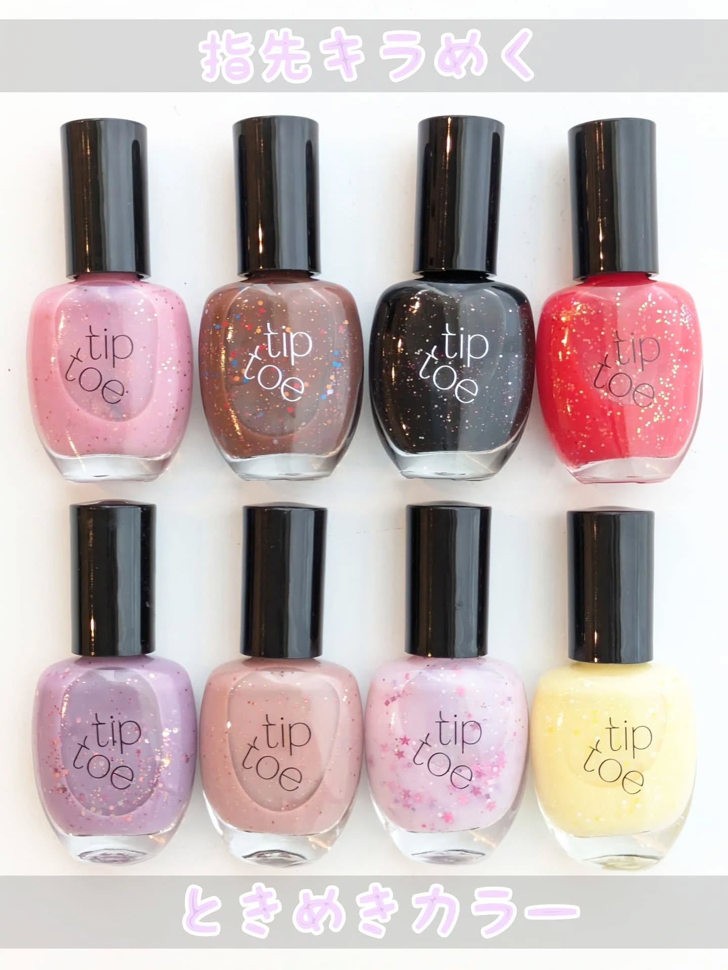 ティップトウネイルポリッシュ/tiptoe/マニキュアを使ったクチコミ（1枚目）