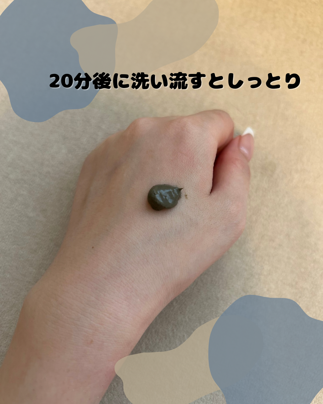 リカバリーマッドマスク/BRMUD/洗い流すパック・マスクを使ったクチコミ（2枚目）