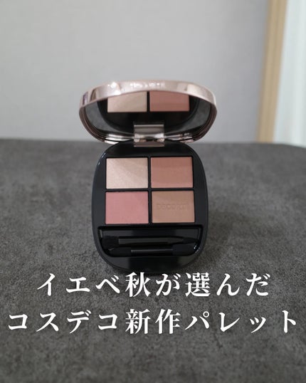 コスメデコルテ スキンシャドウ デザイニング パレット/DECORTÉ/アイシャドウパレットを使ったクチコミ(1枚目)