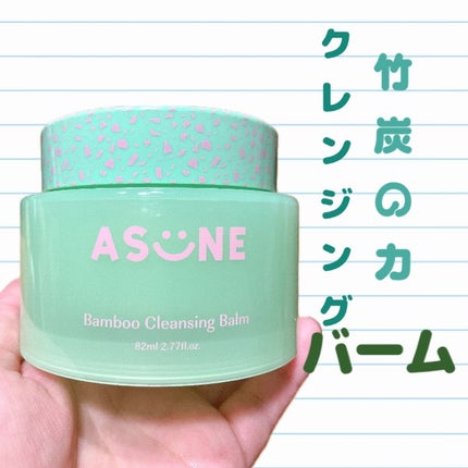 バンブークレンジングバーム/ASUNE /クレンジングバームを使ったクチコミ(1枚目)