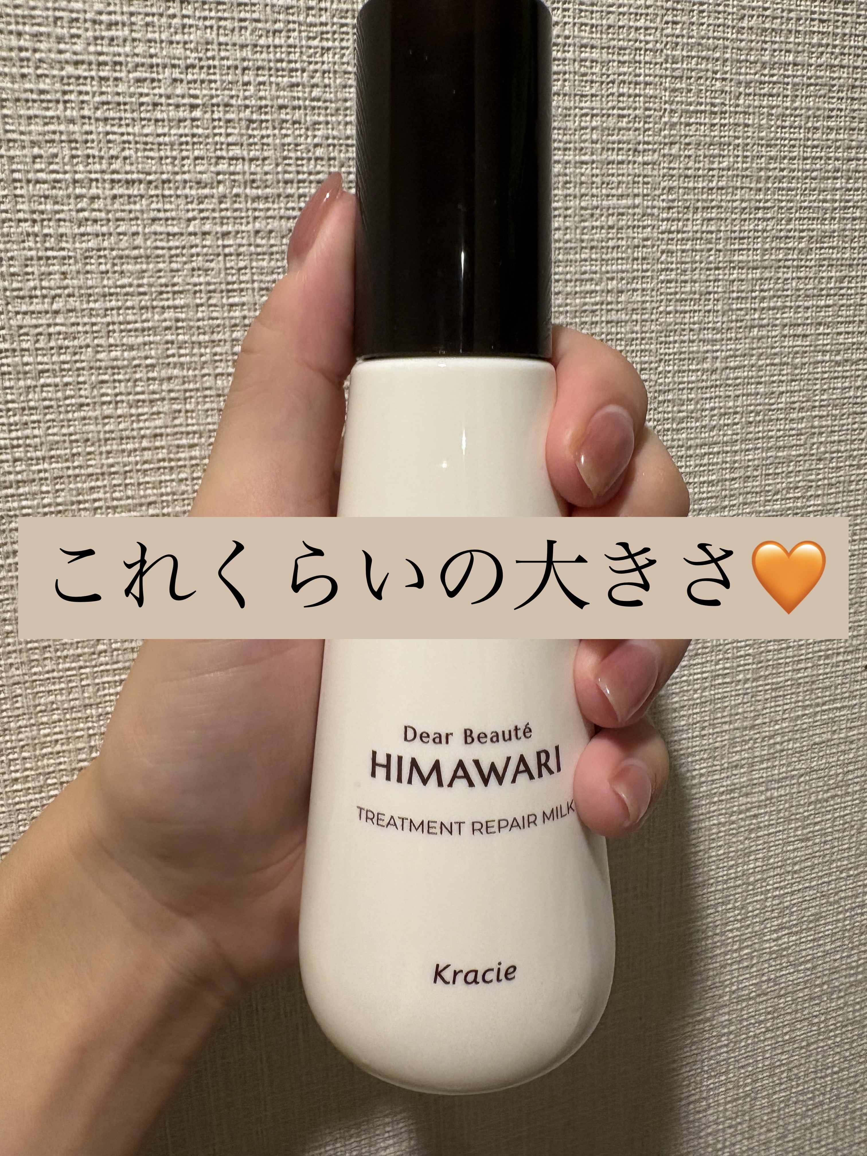 トリートメントリペアミルク/ディアボーテ/ヘアミルクを使ったクチコミ（2枚目）