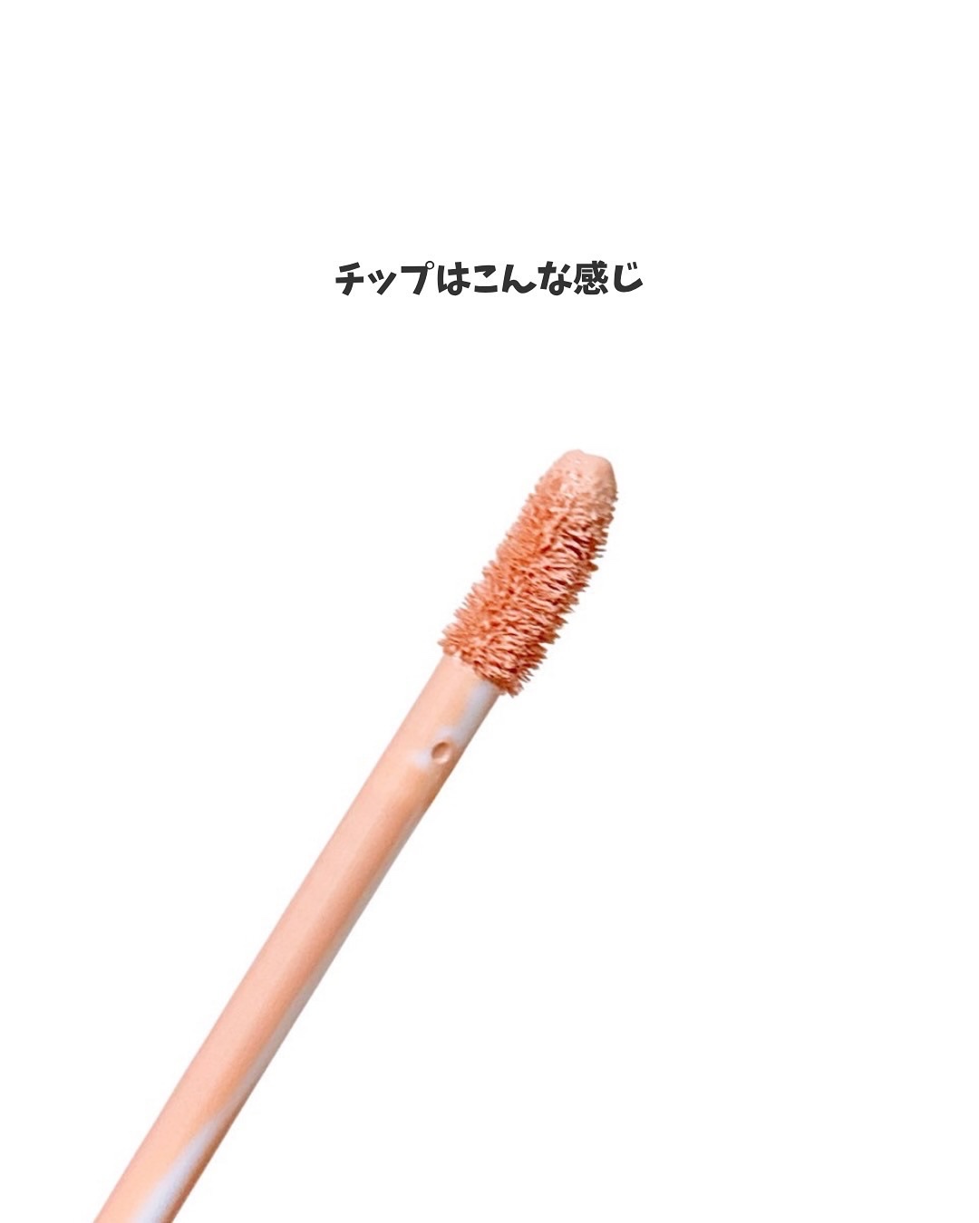 CPセラムフィットコンシーラー/the SAEM/リキッドコンシーラーを使ったクチコミ（3枚目）