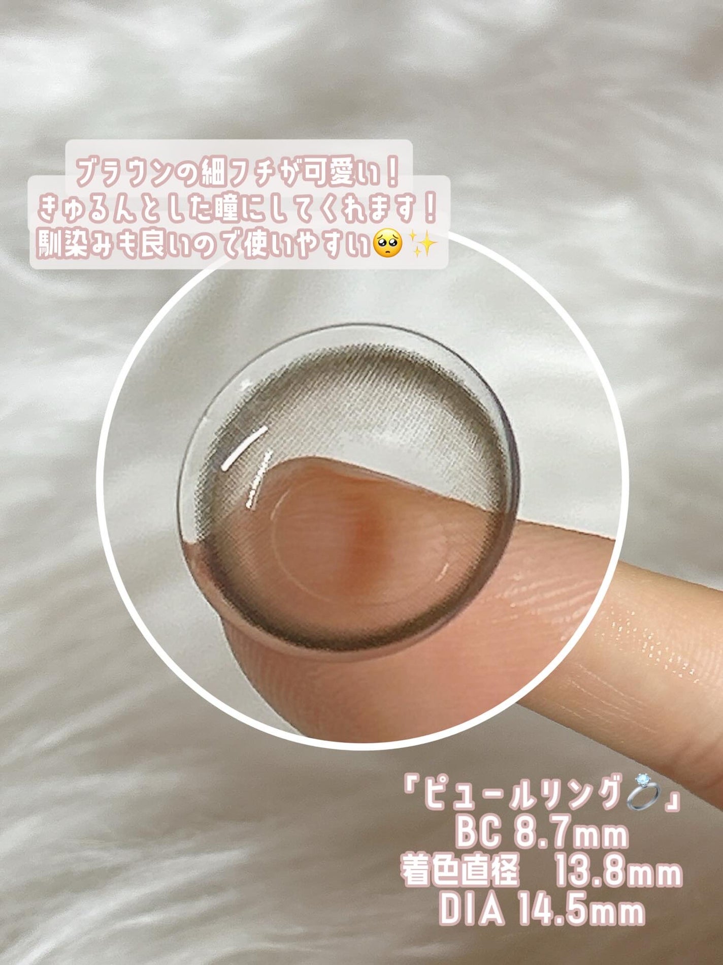 ラルム シリコーンハイドロゲル ダブルモイストUV ワンデー/LARME/カラーコンタクトレンズを使ったクチコミ(2枚目)