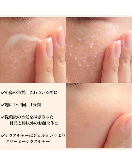 PHセンシティブクラウドピーリングジェル/SAM'U/ピーリングを使ったクチコミ(4枚目)