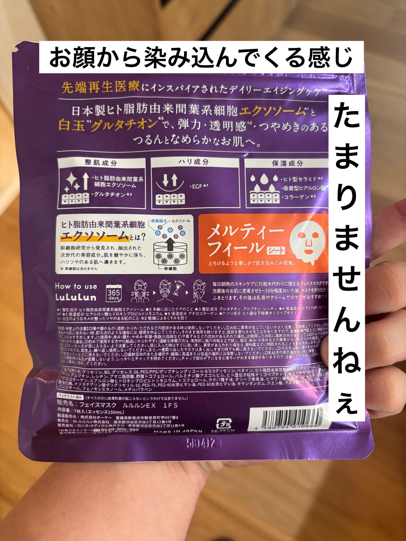 ルルルン ハイドラ EX マスク/ルルルン/シートマスク・パックを使ったクチコミ(2枚目)