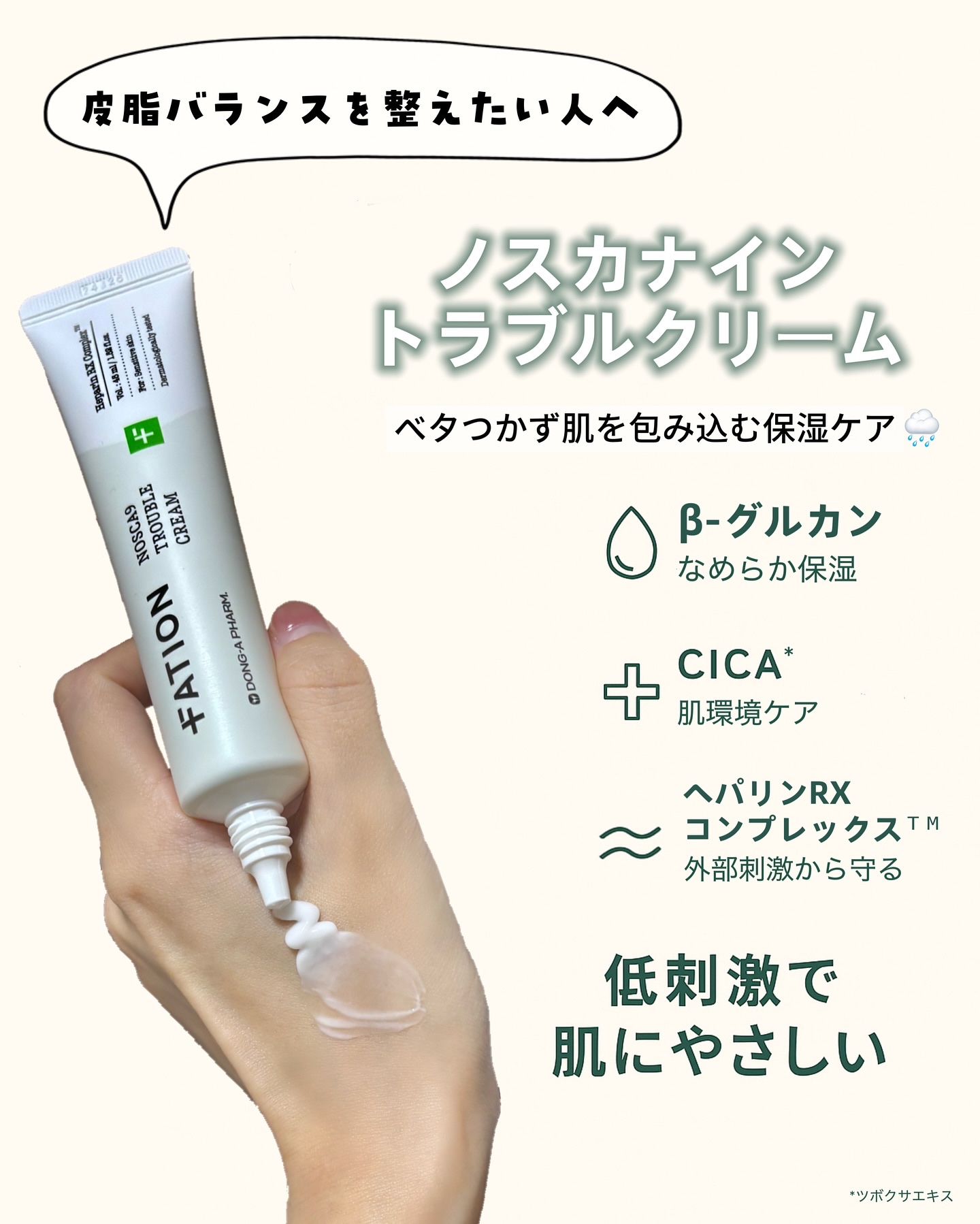 ノスカナイン トラブル セラム/FATION/美容液を使ったクチコミ（3枚目）