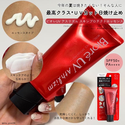 UV アスリズム スキンプロテクトエッセンス/ビオレ/日焼け止めローションを使ったクチコミ(6枚目)