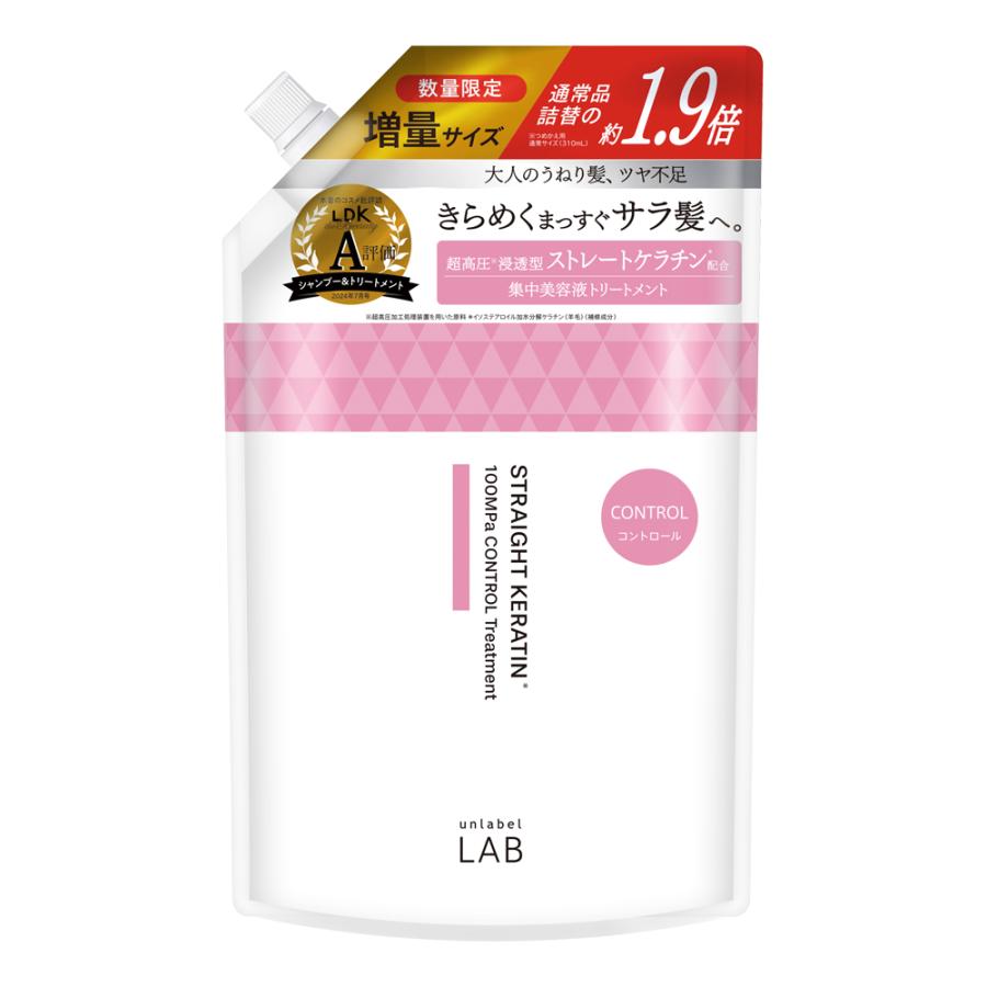 ヘアトリートメント 詰め替え1.9倍