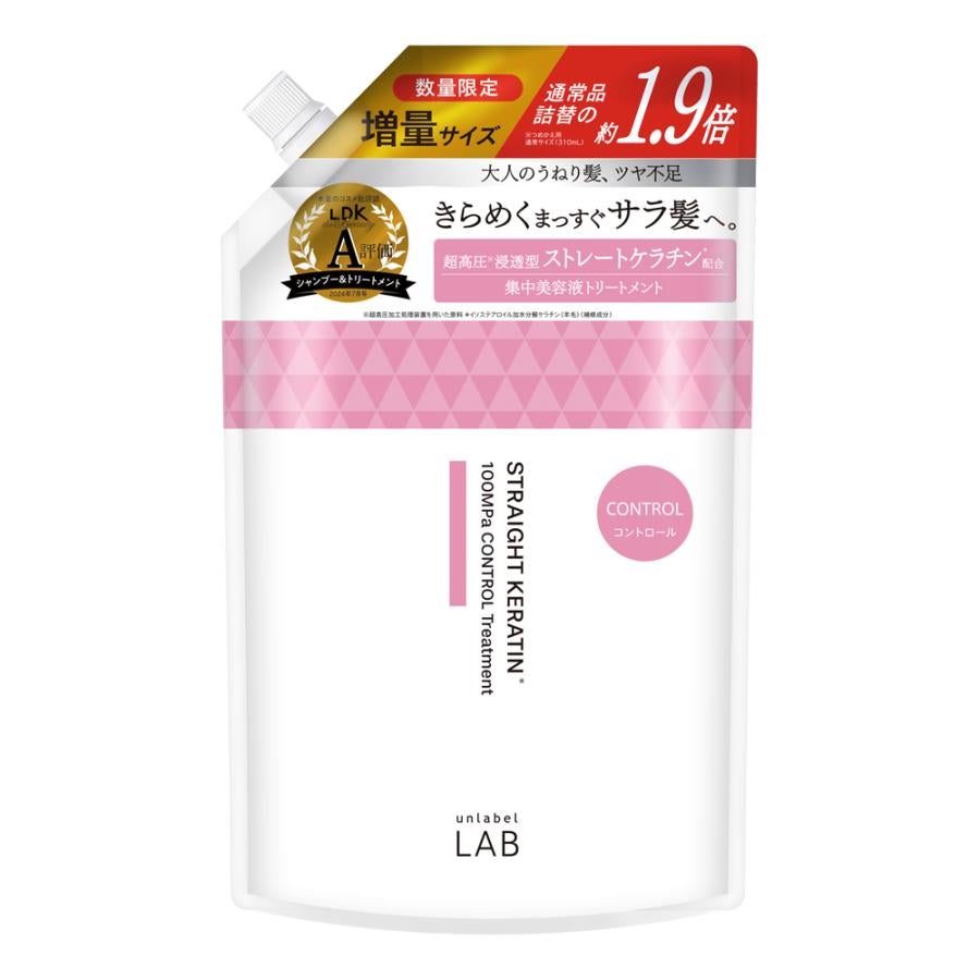 アンレーベル ラボ KRコントロール シャンプー/トリートメント ヘアトリートメント 詰め替え1.9倍