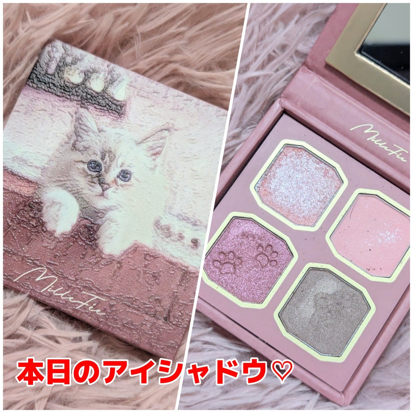 マイキティアイパレット/MilleFée/アイシャドウパレットを使ったクチコミ(1枚目)