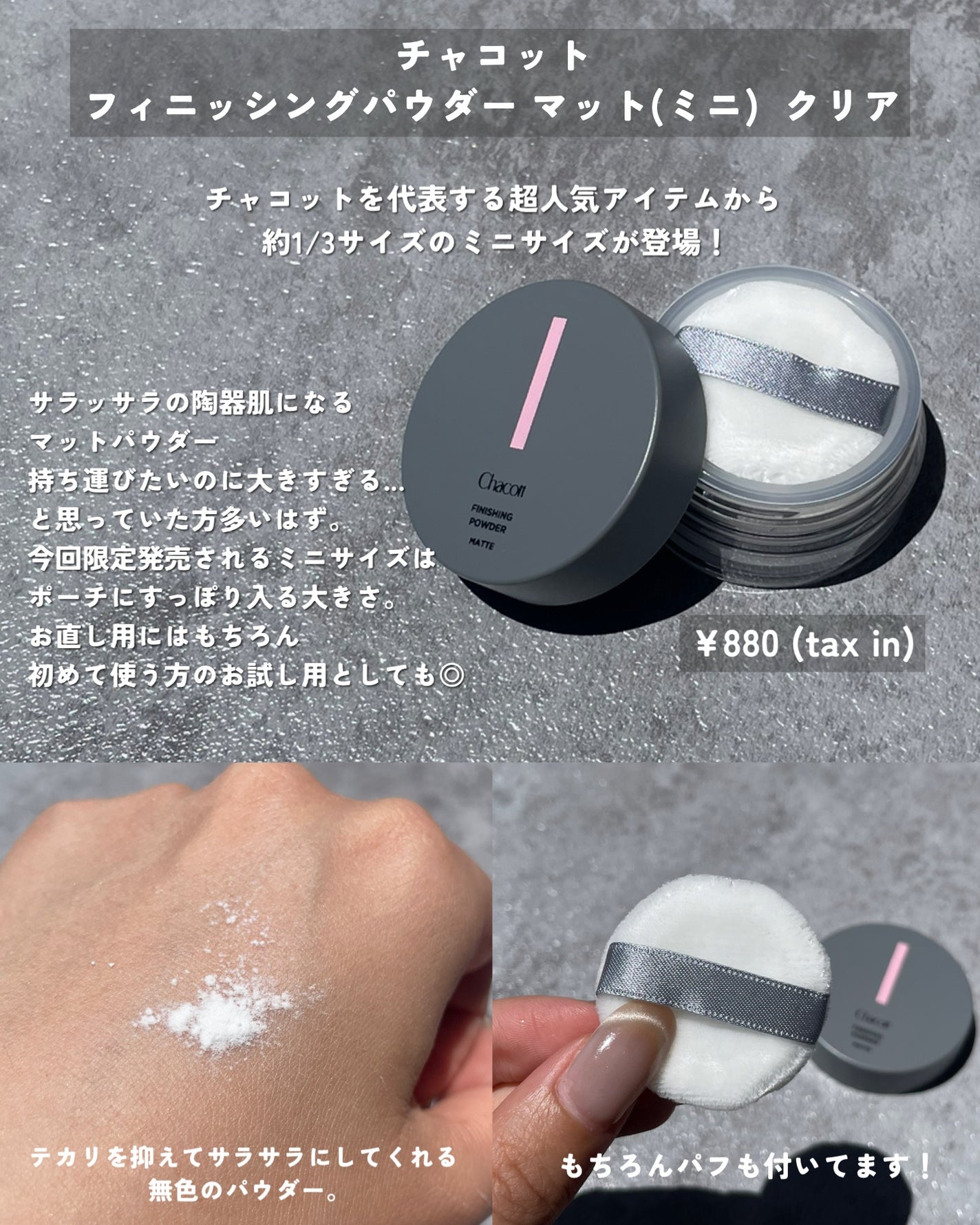 フィニッシングパウダー マット/チャコット・コスメティクス/ルースパウダーを使ったクチコミ(2枚目)