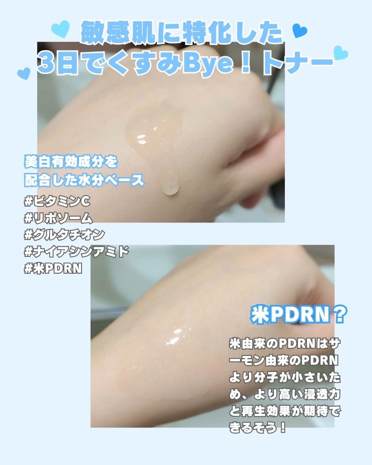 PDRN ビタグル カプセル 化粧水/Klairs/化粧水を使ったクチコミ(2枚目)