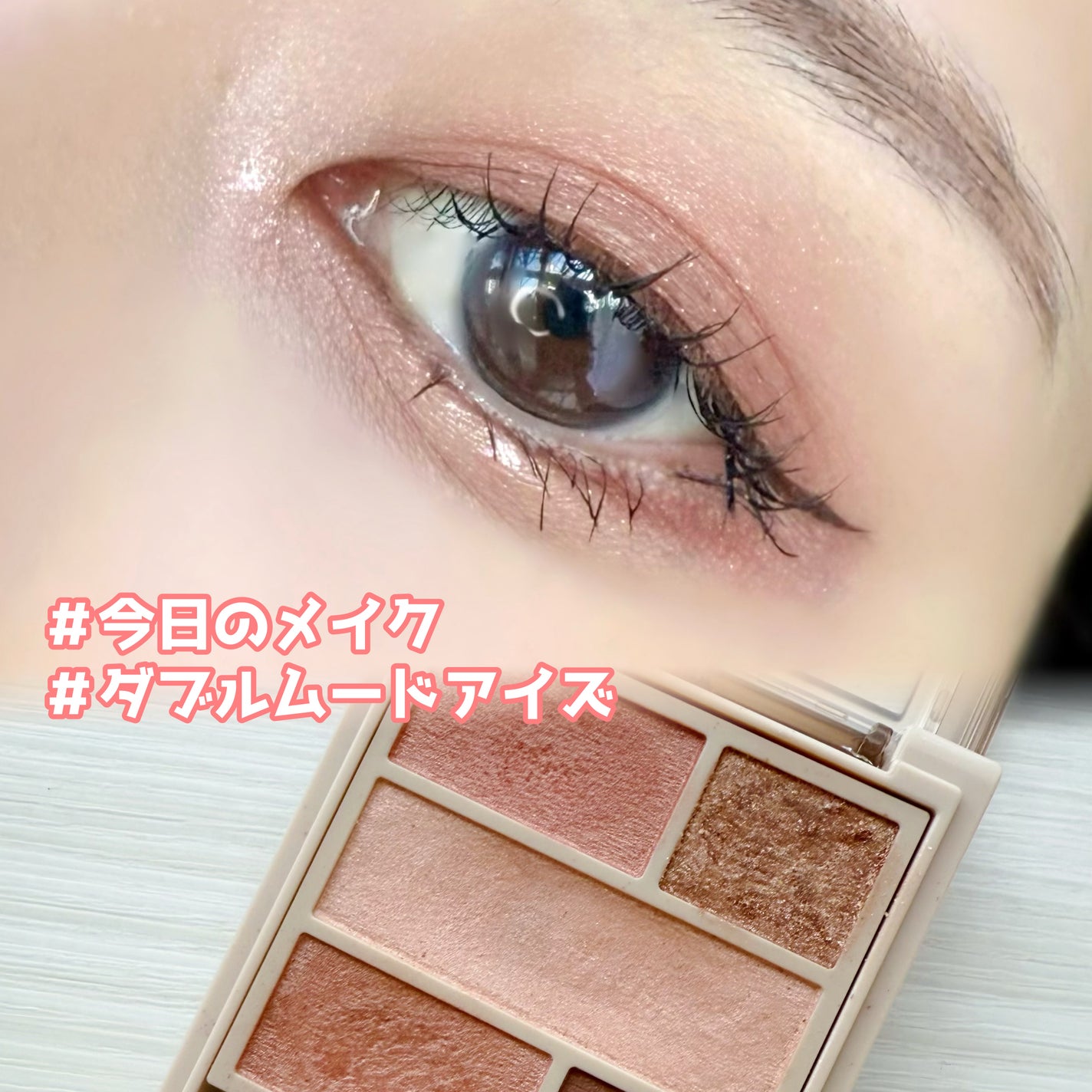 ダブル ムード アイズ/Visée/アイシャドウパレットを使ったクチコミ(1枚目)