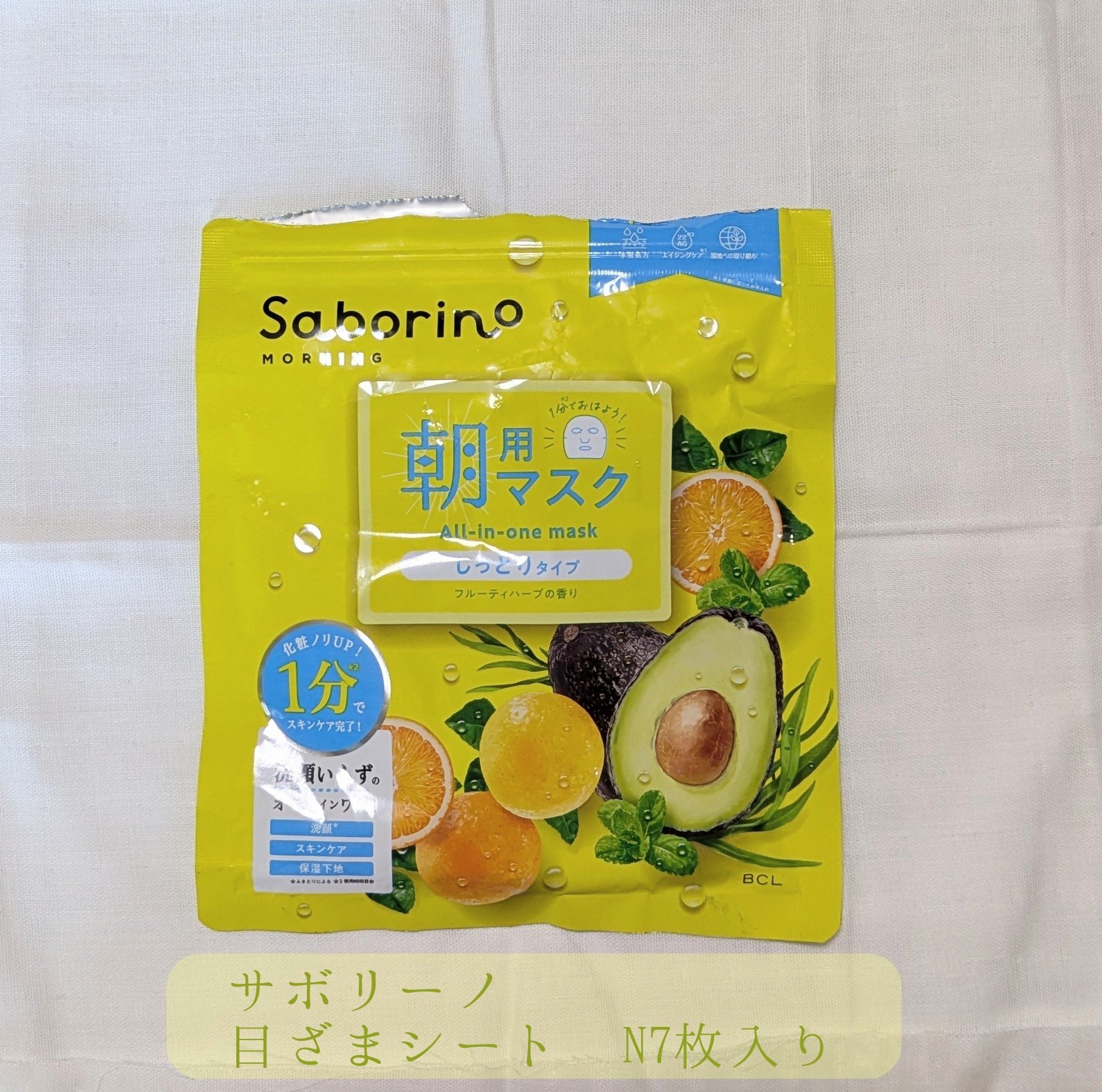 目ざまシート N 7枚入り/サボリーノ/シートマスク・パックを使ったクチコミ（1枚目）