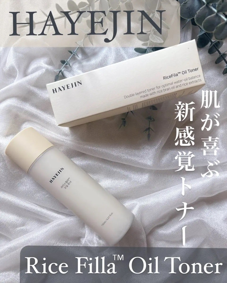 ライスピラーオイルトナー/HAYEJIN/化粧水を使ったクチコミ(1枚目)