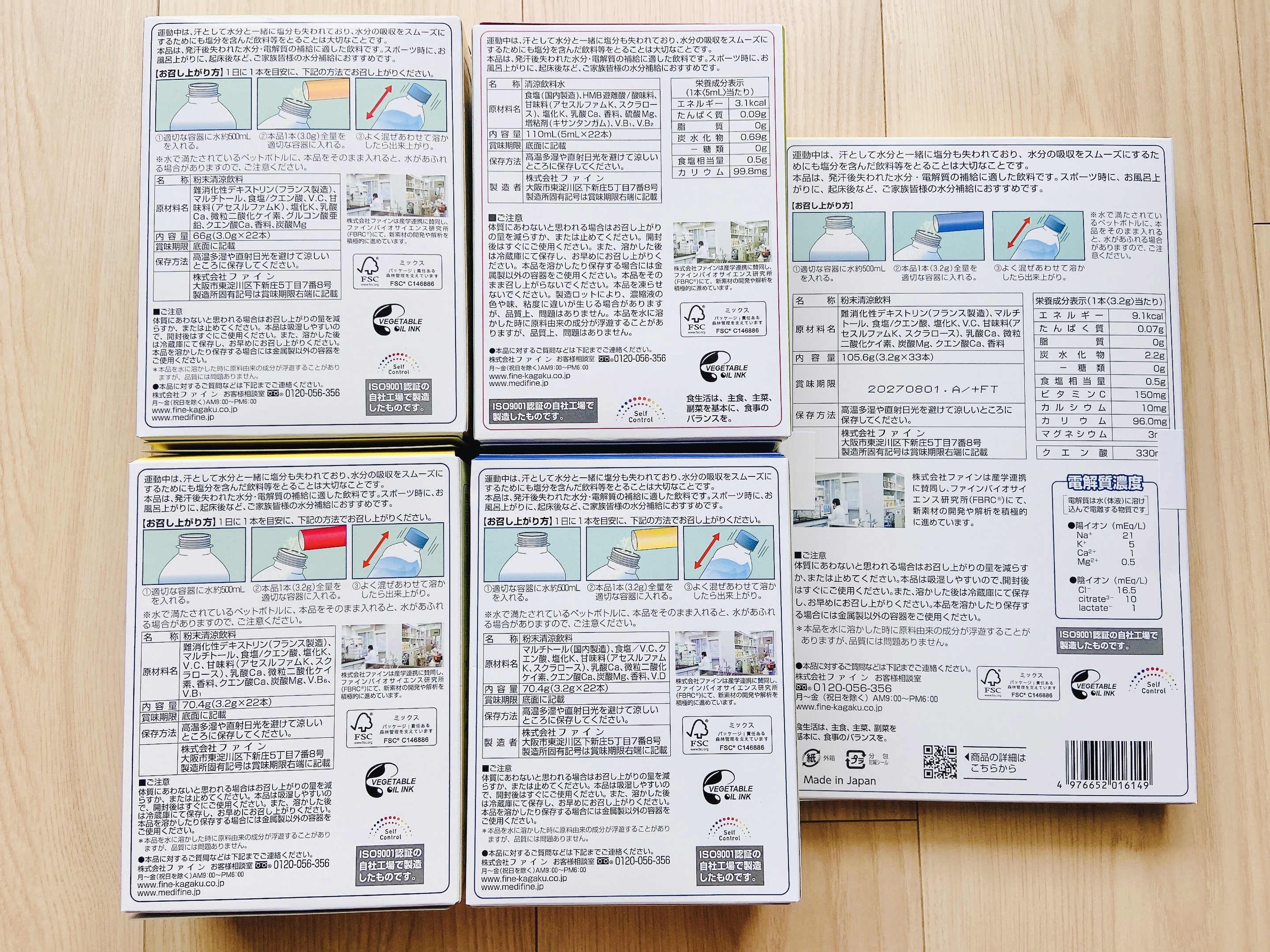 イオンドリンク HMBプラス/ファイン/ドリンクを使ったクチコミ（3枚目）