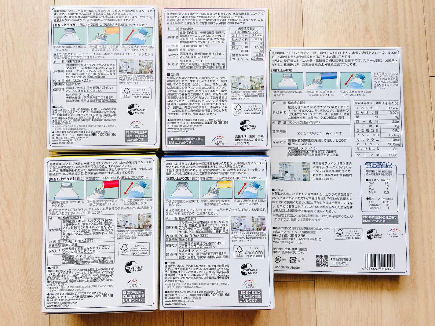 イオンドリンク HMBプラス/ファイン/ドリンクを使ったクチコミ(3枚目)